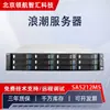 Adecuado para Servidor en Rack Inspur SA5212M5 de 2U Host de Análisis de Datos con Memoria de Doble Canal