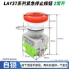 Interruptor Pulsador de Parada de Emergencia Cabeza de Hongo 22mm Rojo Y090 LAY37-11ZS con Bloqueo Automático Uno Abierto Uno Cerrado