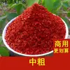 Polvo de chile de aceite rojo no picante, condimento para fideos fríos de gluten, aceite de chile, pimienta Qin, pimienta delgada, polvo de pimiento dulce, súper rojo, uso comercial
