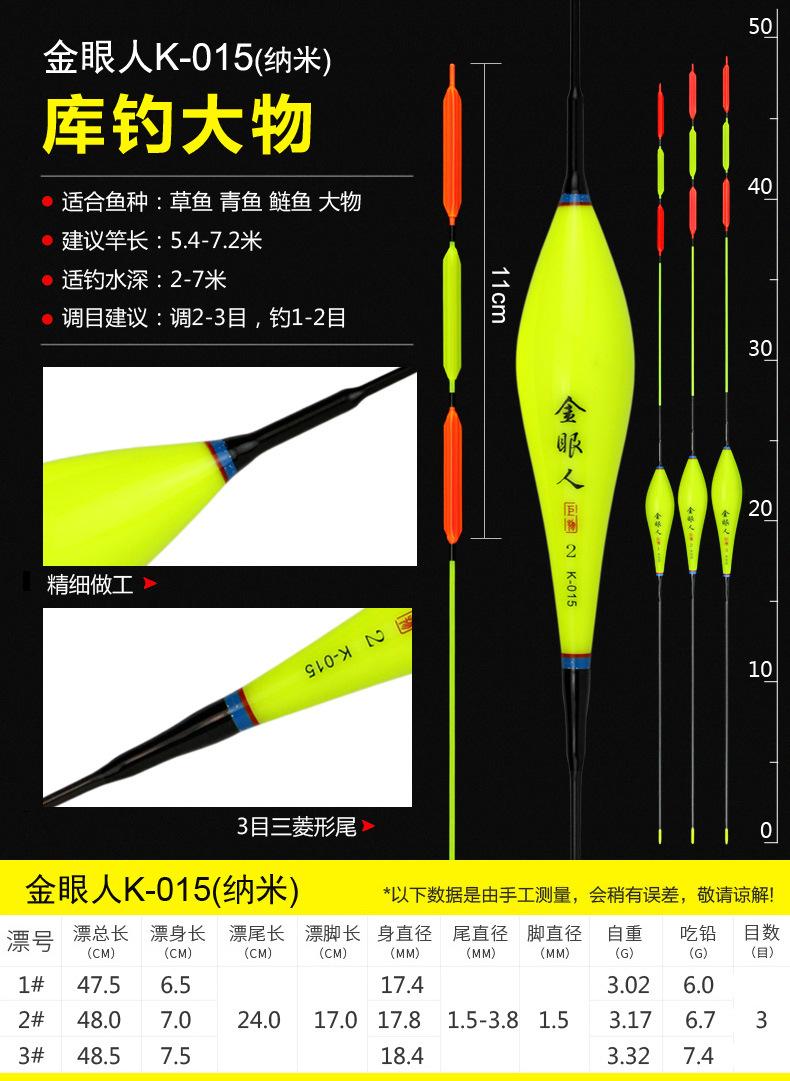 金眼人K-015.jpg