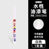 Caneta de pintura com ponta chanfrada, à prova d'água, resistente a óleo e resistente ao desbotamento; caneta aplicadora de tinta à base de água de grau industrial; caneta para marcar pneus; marcador branco