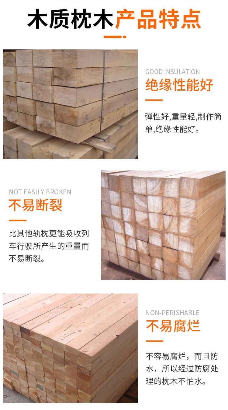 木质枕木_06.jpg