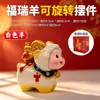 Adorno Giratorio Furu Yang Auspicioso Yang Yang Figura de Juego de Moda Adorno de Escritorio Año de la Oveja Regalo Atrae Riqueza