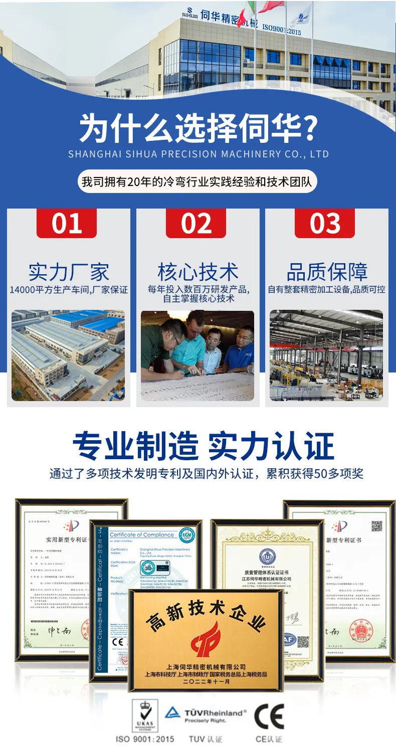 橫梁冷弯成型设备详情_04.jpg