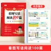100 Entradas de Diario para Primeros y Segundos Grados para Leer y Escribir Basadas en Imágenes, con Hermosos Ensayos de Muestra y Materiales de Escritura para Acumulación, Entrenamiento de Lectura Asistido por IA