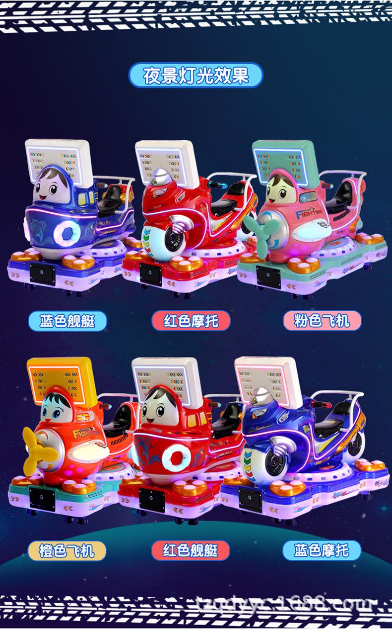 摇摇车_04.jpg