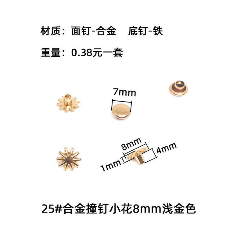 25#浅金色
