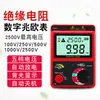 Probador de Resistencia de Aislamiento Xima Megohmetro de 1000V 500V Dinamómetro Digital de Potencia para Electricista 2500V Alta Resistencia
