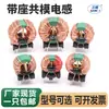 Inductor de Modo Común con Filtro de Bastidor Base Inductor de Bobina de Estrangulación Toroidal Anti-Emi Enchufe Directo Fuente de Alimentación Otros