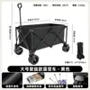Carro de camping exterior personalizado para comercio transfronterizo, plegable y colapsable, carro desmontable de gran tamaño para montaje de puesto, venta al por mayor de fábrica