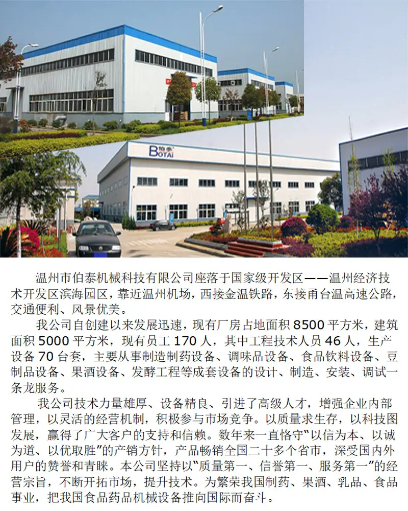 公司介绍.jpg