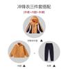 Chaquetas para Estudiantes de Primaria, Uniformes Escolares, Uniformes para Clases de Deportes al Aire Libre de Otoño e Invierno para Niños, Uniformes de Jardín de Infancia de Tres Piezas, Uniformes de Primavera y Otoño