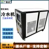 Fabricante Ofrece Suministro con Descuento de Enfriadores Industriales de 5Hp Refrigerados por Aire