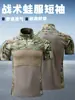 Traje Tático Sapo de Verão Manga Curta Camuflado Secagem Rápida Respirável Resistente ao Desgaste Uniforme de Treinamento ao Ar Livre Roupa de Trabalho Masculina Elástica Estilo Fino