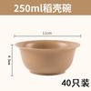 Casca de Arroz Tigela de Arroz Descartável Grau Alimentício Doméstico Espessada Utensílios de Mesa Utensílios de Mesa Resistente a Altas Temperaturas Ecológico Degradável Utensílios de Mesa Atacado