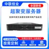 Adequado para Servidor SuperFusion 2488H V7 Rack 2U Host de Computador de Desempenho Virtual de Banco de Dados