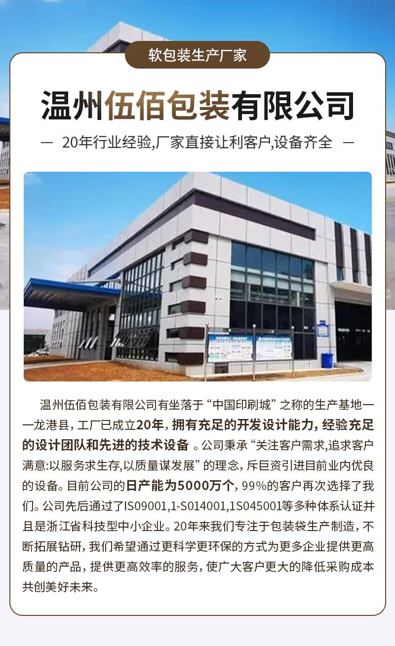 伍佰详情页_01.jpg