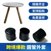 Funda para Tubo Redondo de 25 mm Chaqueta de Tubo de Acero Cubierta Protectora Antideslizante para Patas de Mesa y Silla Plástico Ecológico de PVC Se Puede Enviar a Través de Fronteras