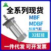 Cilindro tipo SMC MBF32/MDBF32-50-75-100-125-150-175-200-300Z con placa de brida