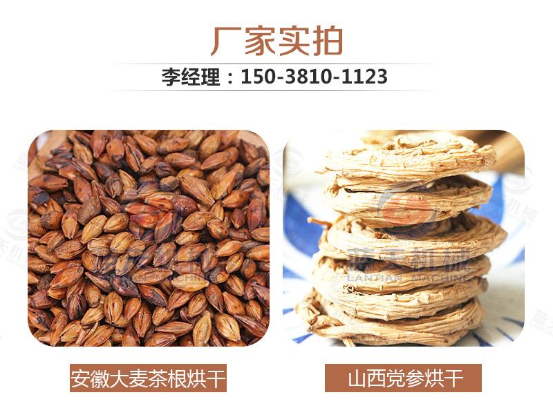 板蓝根烘干机_24.jpg