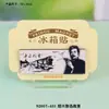 Imanes Metálicos para Refrigerador de Shaoxing Lu Xun Culturales y Creativos Regalos Conmemorativos Baicaoyuan Librería Sanwei Tendencia Nacional Decoraciones Magnéticas para Refrigerador