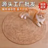 Cama para gatos tejida de paja y ratán, tapete de junco, adecuada para todas las estaciones, fresca en verano, popular en línea, tablero rascador para gatos resistente al desgaste, cama para mascotas para gatos y perros
