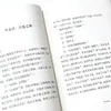 Livro Fisherman and Woodcutter Questions and Answers Edição Anotada por Shaoyong Obra-Prima Literária Clássica Pergunta a Origem de Todas as Coisas no Mundo através da Boca do Pescador e do Lenhador