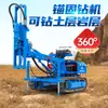 Máquina Perforadora de Anclaje de Soporte en Pendiente con Chasis de Oruga Máquina Perforadora de Pilotes de Inyección Rotatoria de Alta Presión Máquina Perforadora de Anclaje de Protección de Taludes de 360 Grados