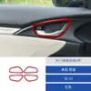 Adequado para 10 acessórios de modificação do interior do carro Honda quadro de pulso de porta interna Civic de 10 geração
