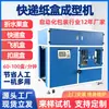 Máquina Automática de Dobra de Alta Velocidade para Caixas de Expresso, Caixas de Papelão, Caixas de Embalagem, Caixas de Avião, Caixas de Papel, Caixas Coloridas e Caixas Dobráveis