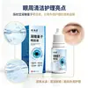 Zhen Bai Tang Ning Tong Gotas Iluminadoras Cuánticas para Ojos 15ml Video Viral de Douyin Cuenta de Farmacia Distribución Pinduoduo Envío