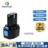 Adecuado para Reemplazar Batería de Hidruro Metálico de Níquel para Herramientas Eléctricas Hitachi Hit 7.2V 1500Mah
