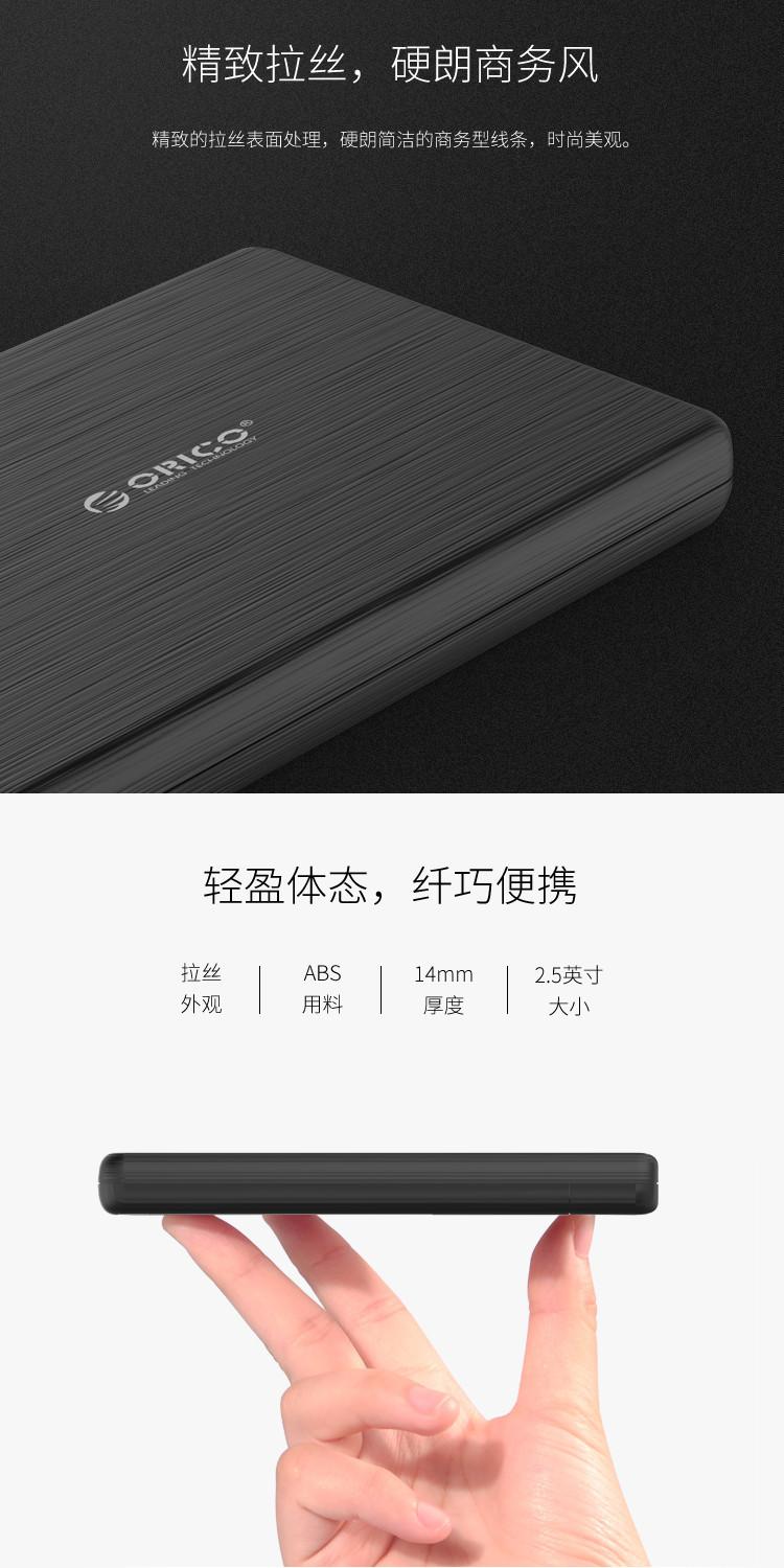 ORICO 2189U3 750 8.jpg