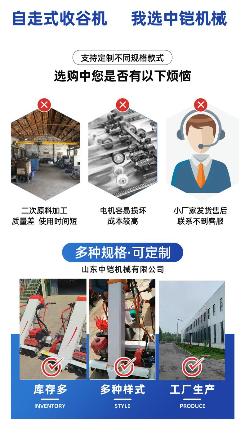 收谷机详情页 (3)