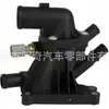 CM5Z-8592-A CM5Z-8592-B CM5Z8592A CM5Z8592B é adequado para termostatos Ford