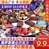Caramelos Rusos Mezclados con Chocolates Rellenos de Alta Gama, Paquete de Regalo de Snacks Multisabor, Dulces de Boda, Artículos de Año Nuevo al por Mayor