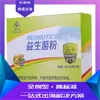 Polvo Activo de Lactobacillus Polvo Probiótico Compuesto Bebida Granulada Douyin Procesamiento OEM