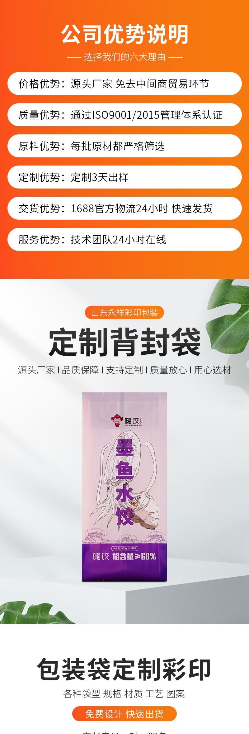 背封袋_001.jpg