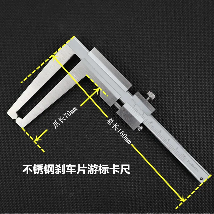 拓玫 刹车片卡尺0048