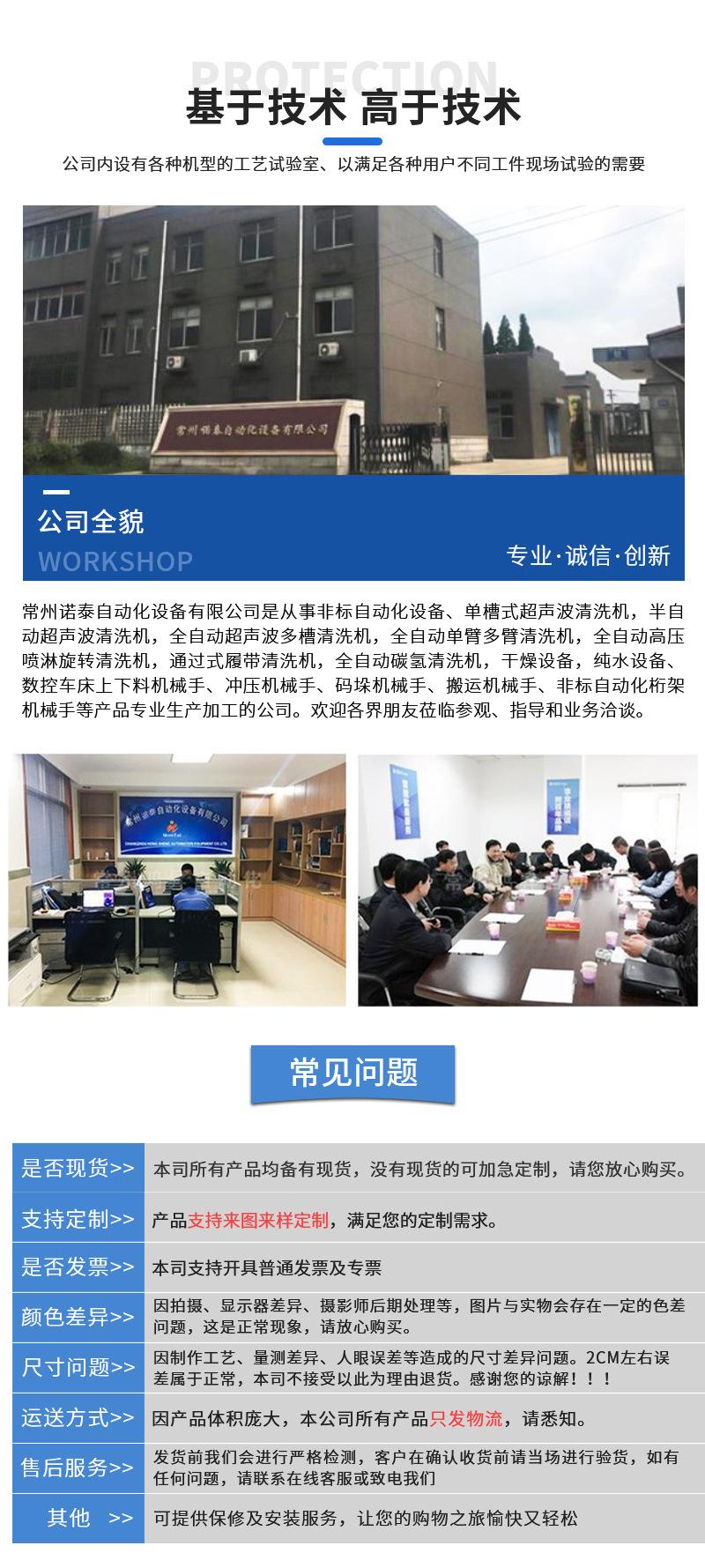 单槽超声波最新详情页-非标单槽_10