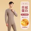 Nuevo Conjunto Térmico de Terciopelo Espeso de Otoño e Invierno para Parejas, Ropa Interior Térmica de Terciopelo Alemán Sin Costuras, Ropa de Otoño con Almacenamiento de Calor y Pantalones Largos
