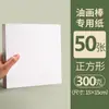 Papel Cuadrado para Pasteles al Óleo 10cm Papel Especial para Pintura Artística Estudiantil 300g Engrosado Papel de Boceto para Crayon y Marcador