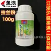 Polvo para Señuelo de Pesca Botella de 100g Proteína de Trigo Polvo para Señuelo Aditivo para Cebo de Pesca Mayoreo