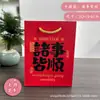 Caja de embalaje de joyería transfronteriza con una caja flotante de estilo chino de alta gama con relieve en oro rojo, caja de regalo para pulsera de cristal, estética oriental