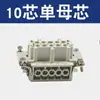 Conector Rectangular de Alta Resistencia HE-4-núcleos 6-pines 10-posiciones 16-agujeros 20 24-núcleos Base Alta/Baja Montaje Superficial Enchufe Socket de Aviación