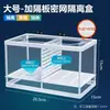 Red de Aislamiento para Acuario, Caja Tanque de Peces Temporal, Caja con Rejilla para Poner Huevos, Incubadora, Caja Red de Separación para Alevines de Pez Dorado y Peces Pequeños