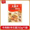 Fideos de Res Daxi 300g Caja Completa Olla Caliente Coreana Olla para Saltear Estofado Sopa Condimento Fresco Condimento Comercial Mayoreo