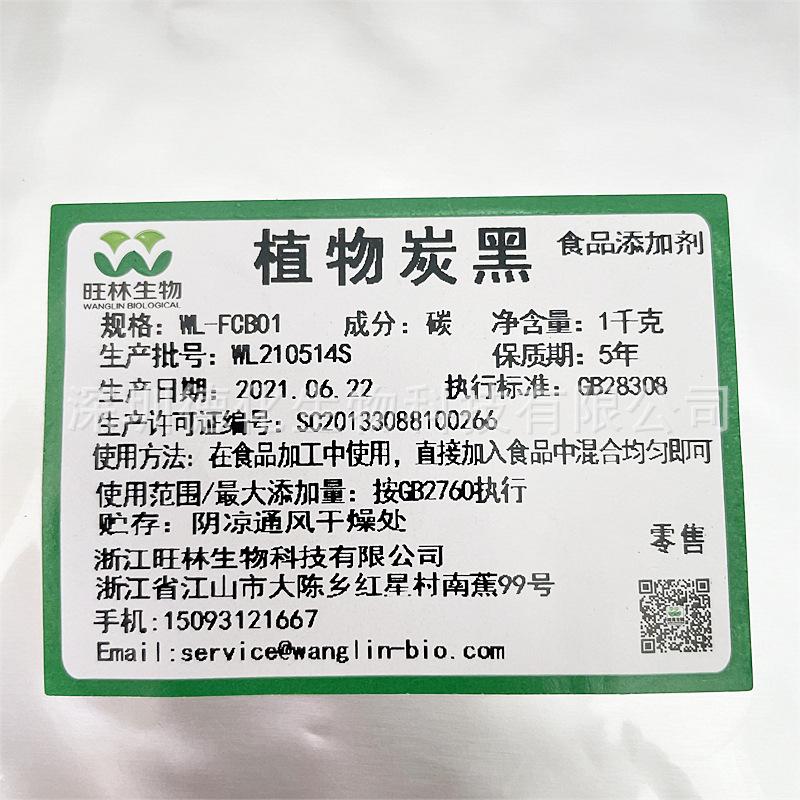 炭黑_副本