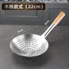 Espumadera Gruesa de Acero Inoxidable con Mango de Madera para Uso Doméstico, Colador Grande de Aceite para Freír Comercial, Espumadera Grande de Aceite para Cocina