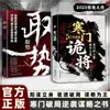 Libro Auténtico Oficial sobre Cómo Revertir la Situación y Luchar Contra Fantasmas y Estrategias, una Guía para Dar la Vuelta a la Situación en el Nivel Más Bajo, Planificación Lógica y Libros de Planificación